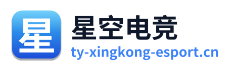 星空电竞 Logo